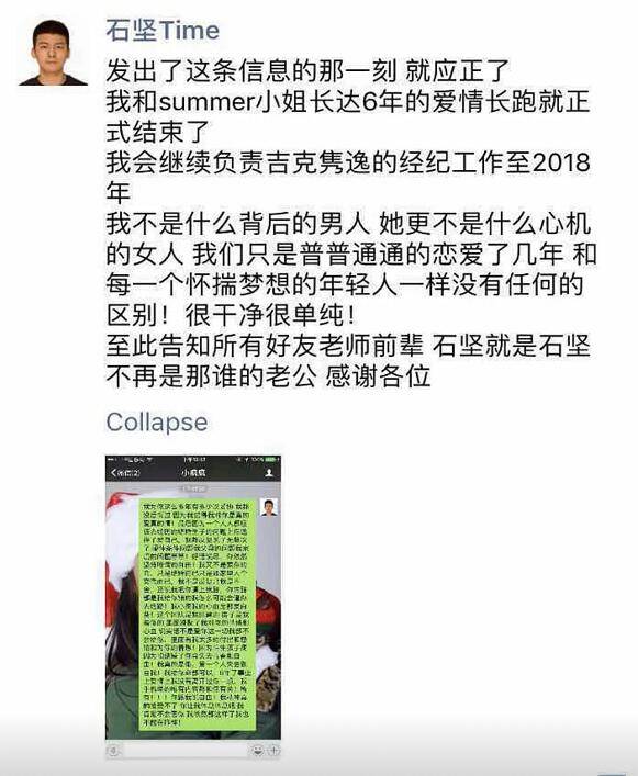 不想结婚生子 是吉克隽逸分手理由 男方刚分手就结婚 被指冲动 网友