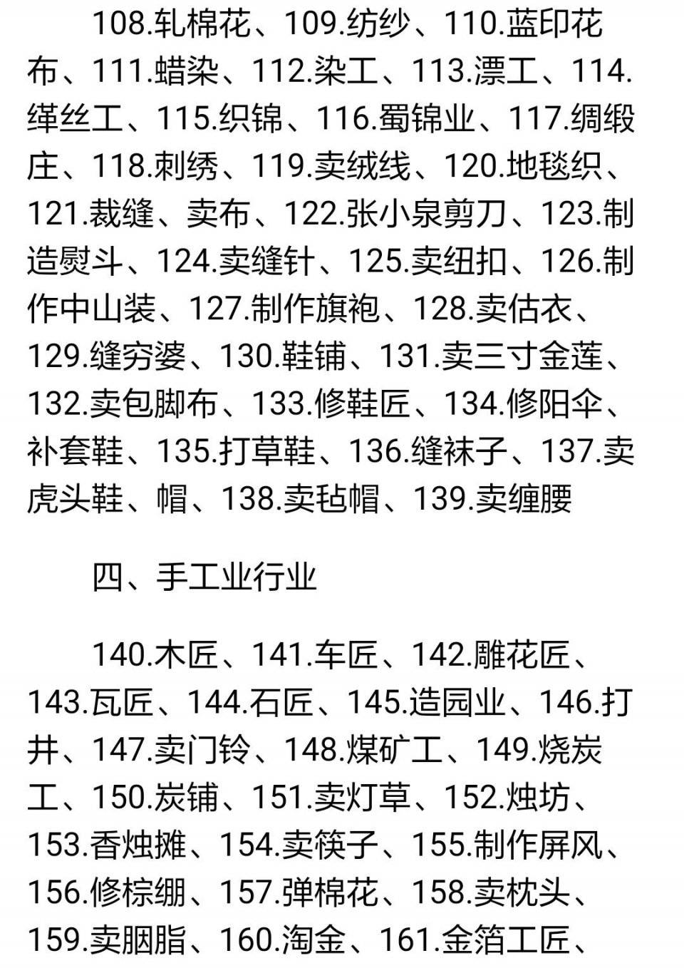 百猎网社员都是向阳花曲谱_社员都是向阳花简谱(4)