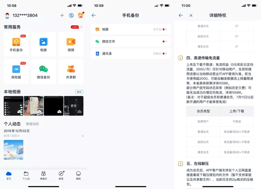 资料|5G时代，手机就该这样玩！