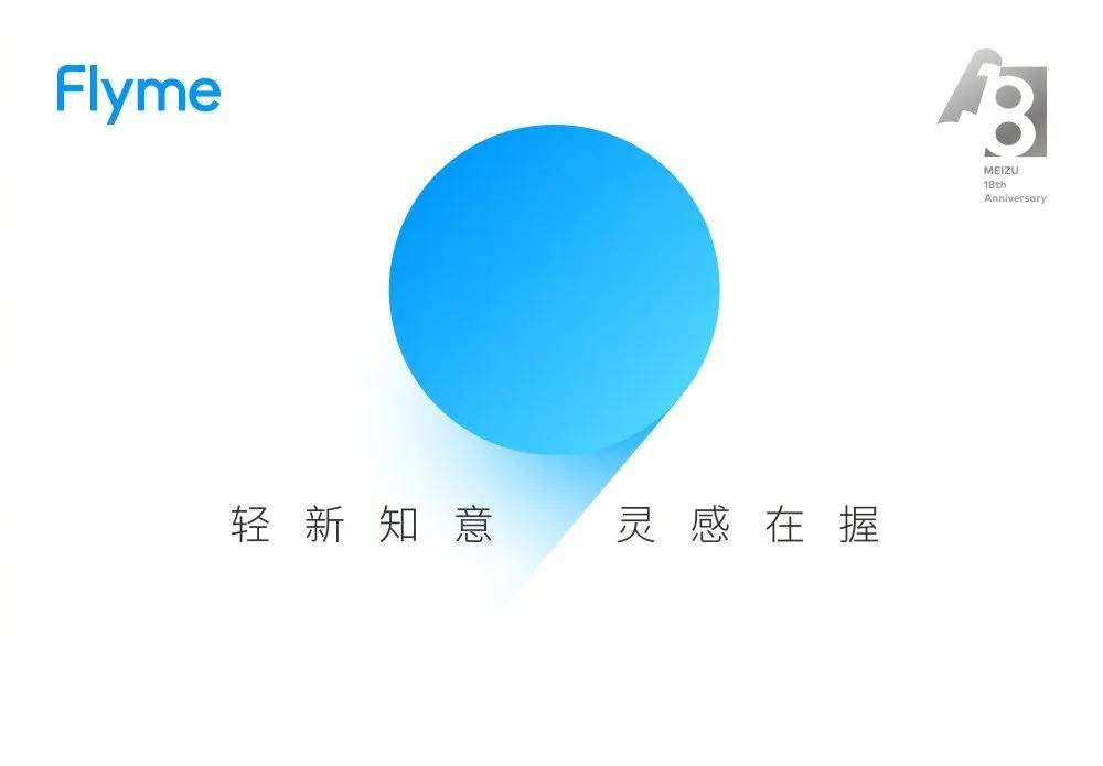 flyme10系统 5e505a125b5d4a068e9b32e011943cbd.jpeg