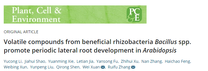 2020年11月 欧易/鹿明生物客户南京农业大学张瑞福教授课题组在plant