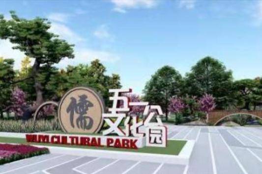 河南将添一“郊野公园”，耗资5400万落户濮阳，已正式开工