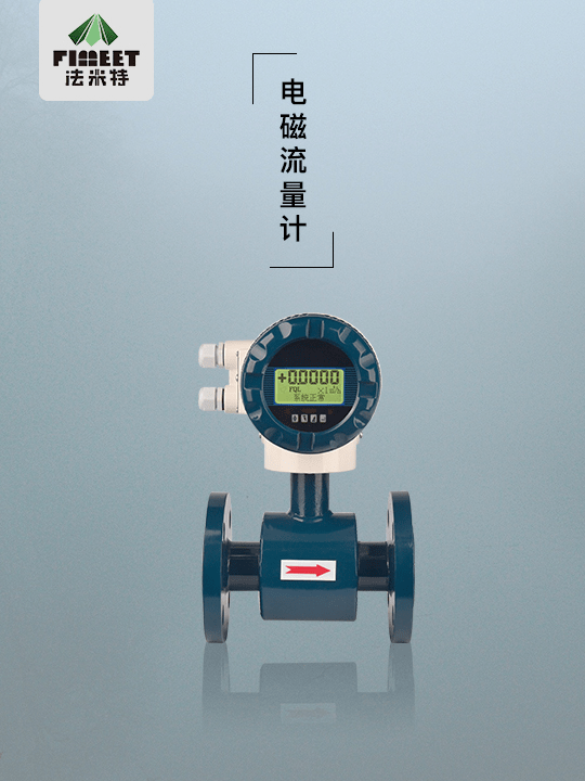 怎样选择电磁流量计 aa5530a4051c47959478ca19bcdc4a02.png