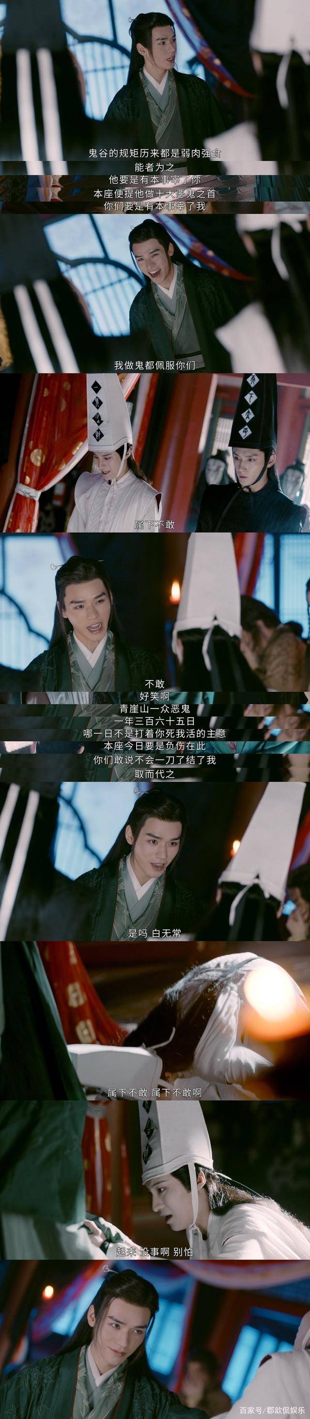 《山河令》里温客行"吃醋"瞬间,粉丝:龚俊人设带感眼神都是戏_周絮