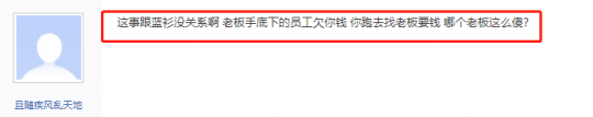 玩家|逆水寒蓝杉欠债？亲信商人两头坑，网友：打赏800万不差这一万