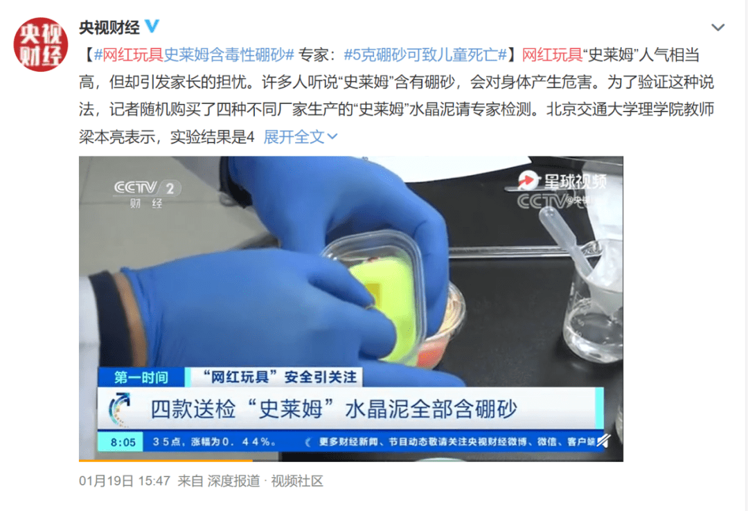 最新玩具 黑名单 出炉 第3种家家都有 千万别给孩子买了 硼砂 最新玩具 黑名单 出炉 第3种家家都有 千万别给孩子买了 硼砂