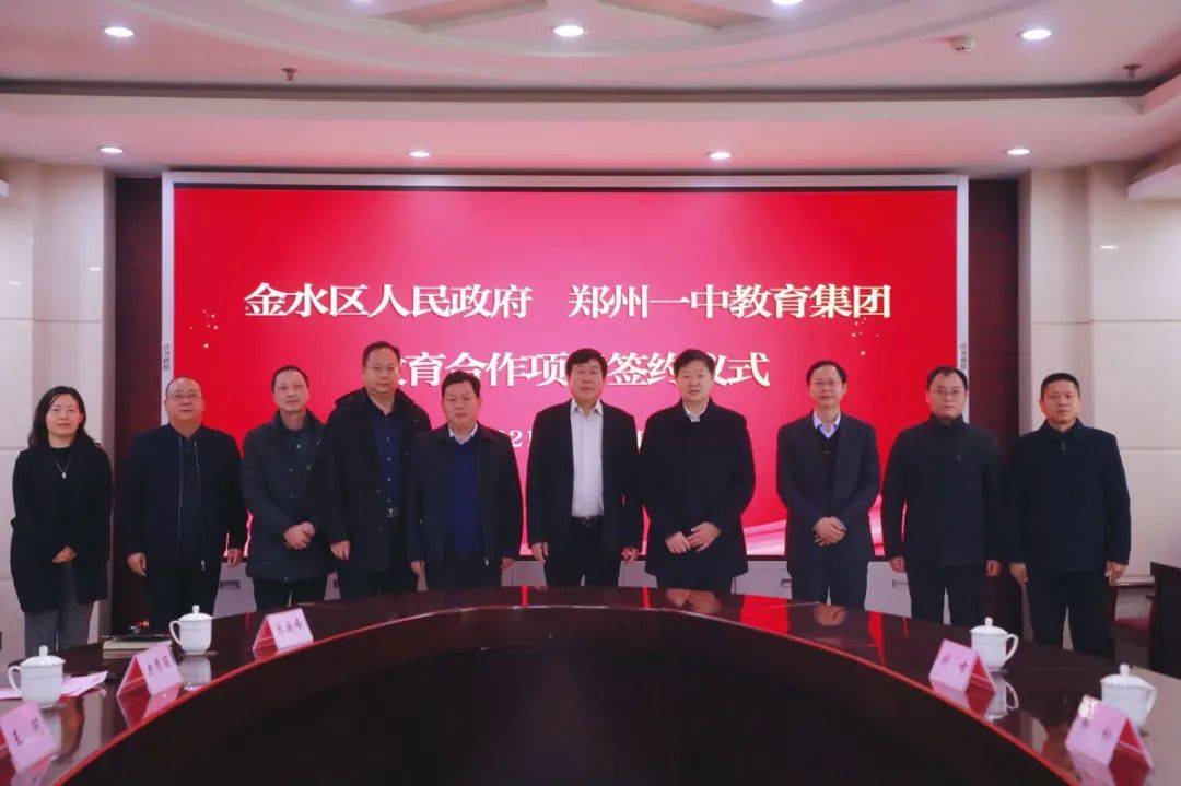 重磅郑州一中集团再添两个新成员冠军中学或成为下一个桐柏一中