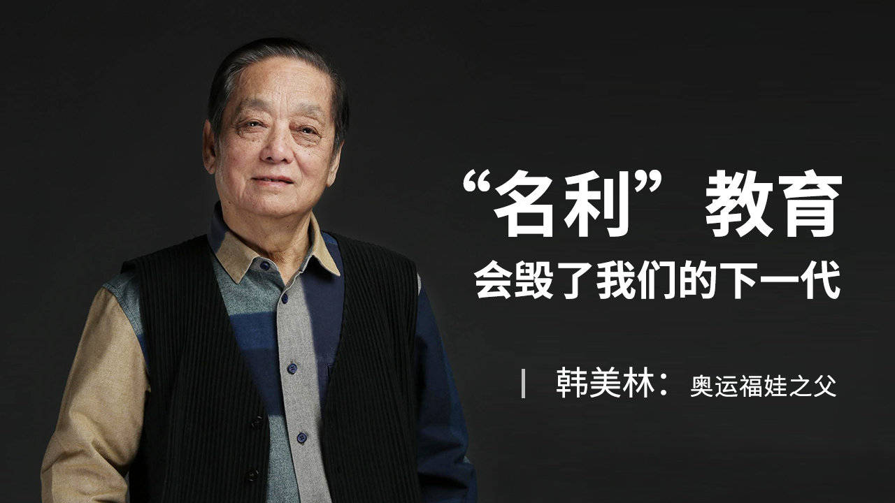 中学老师公开羞辱家长挣得少：当名利入侵学生教育，会有怎样的危害？