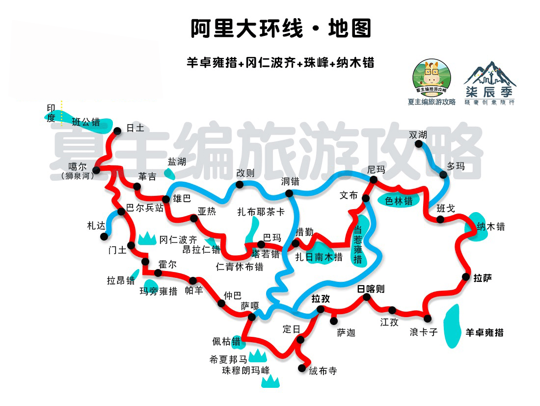 西藏旅游地图合集：川进青出仅常规线路，阿里大环线才是终极挑战