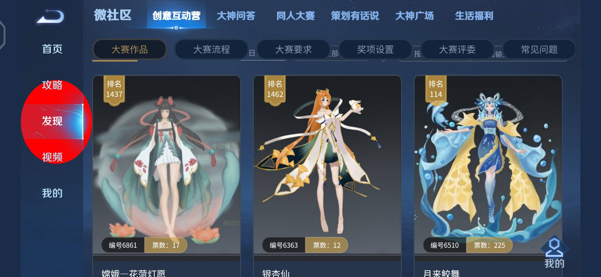 原创嫦娥源梦6元皮肤投票通道开启每人每日3票毫无公平可言