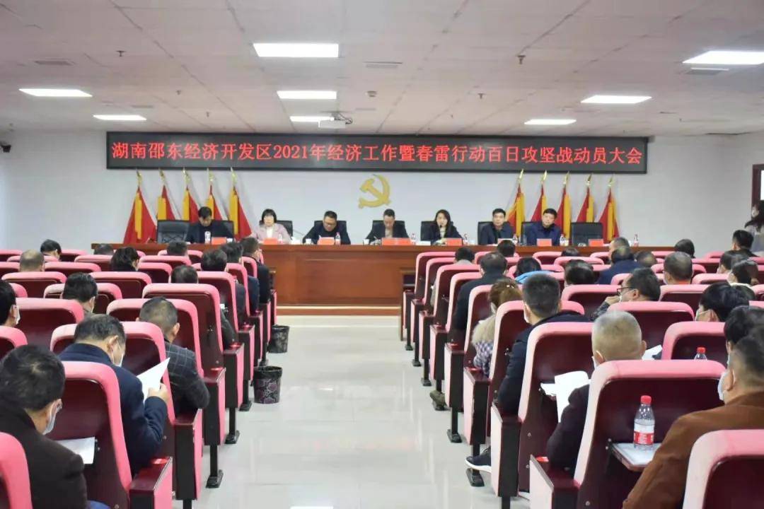 2021邵东县经济总量_邵东县特殊教育学校
