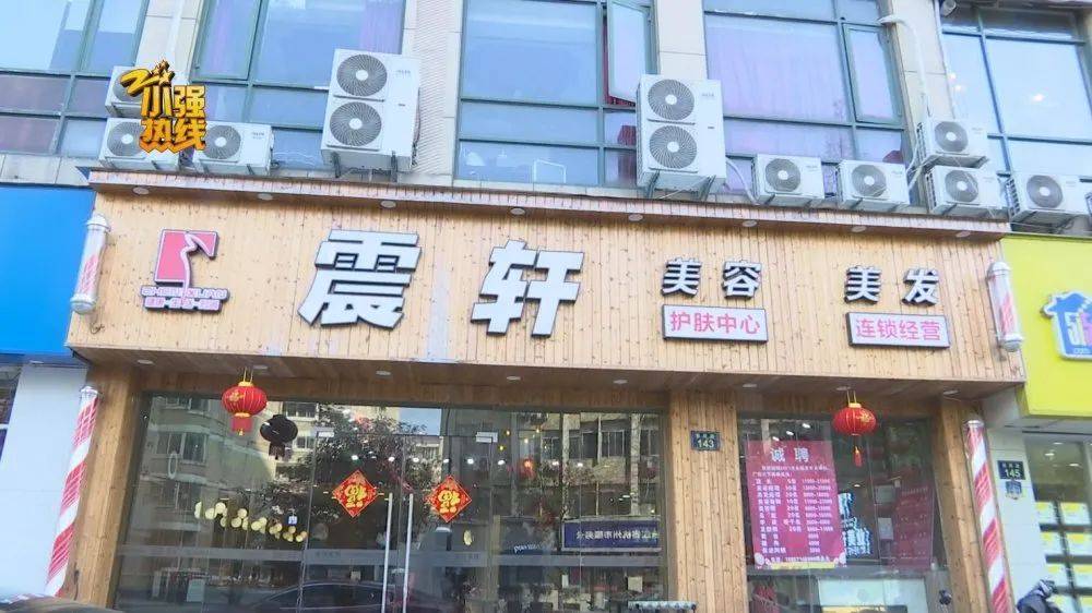 震轩美容美发朝晖路店店长 阿聪:他是从别的店来我们店里消费,我们