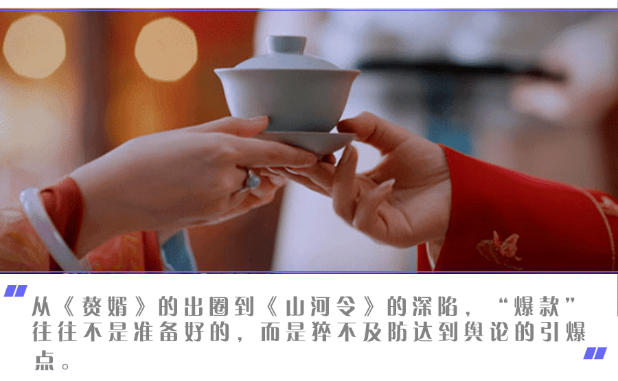 《皓衣行》《冰雨火》待播，《山河令》能稳住2021第一爆吗？
