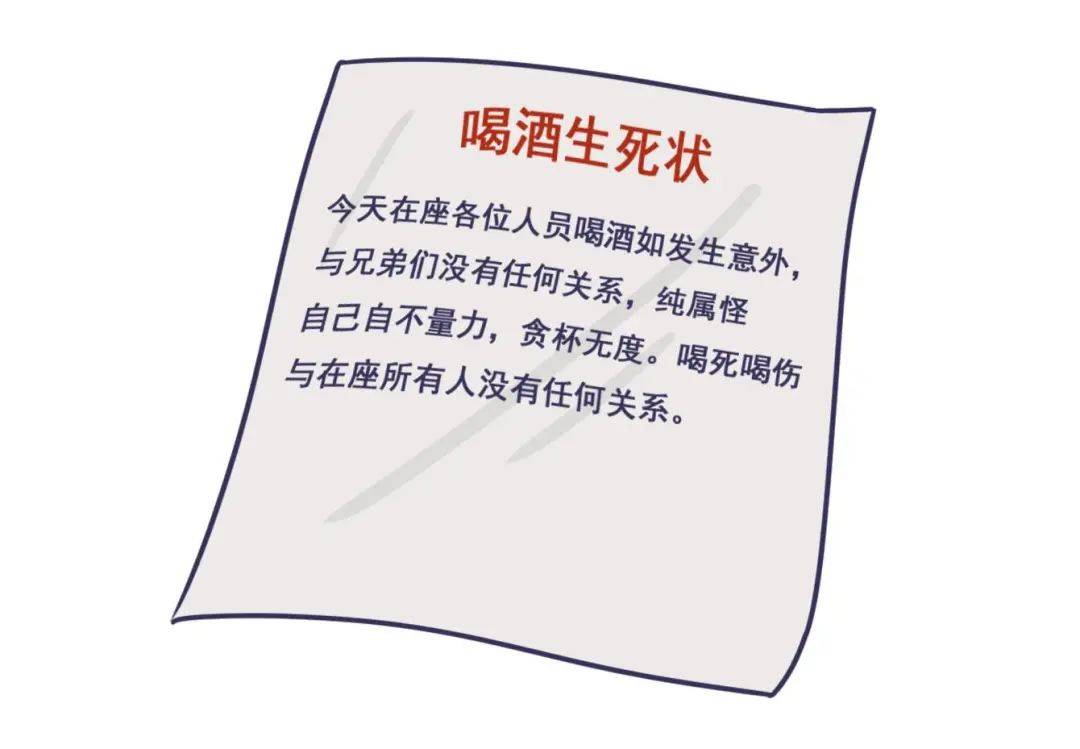 约酒生死局文字图片图片