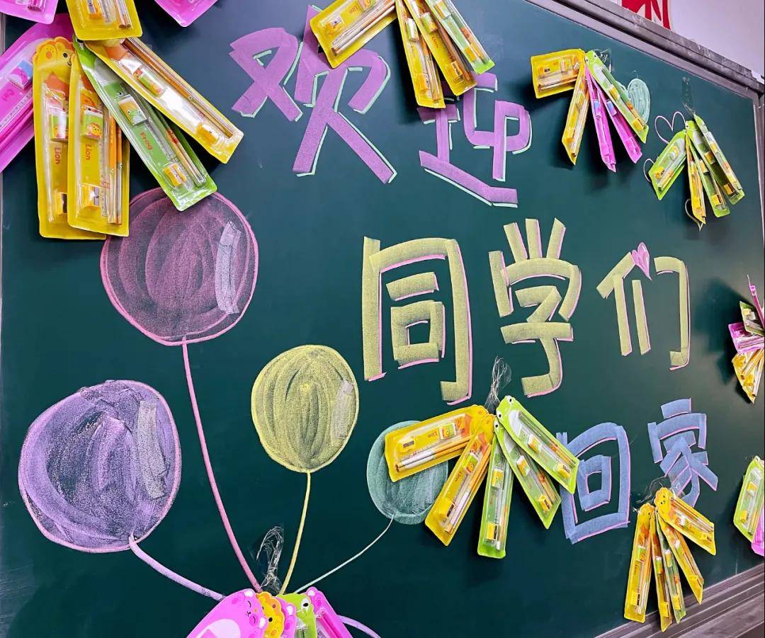 保定东方双语以爱为家从心出发丨东方双语小学生们欢迎回家