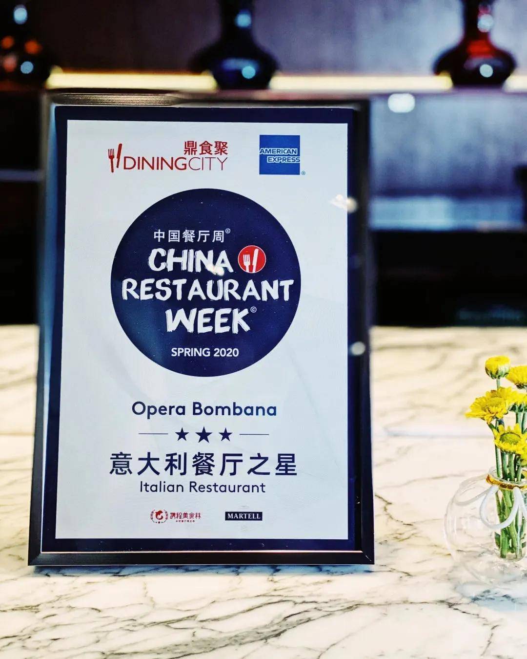 2021春季中国餐厅周operabombana与您共赴久违的美食盛宴