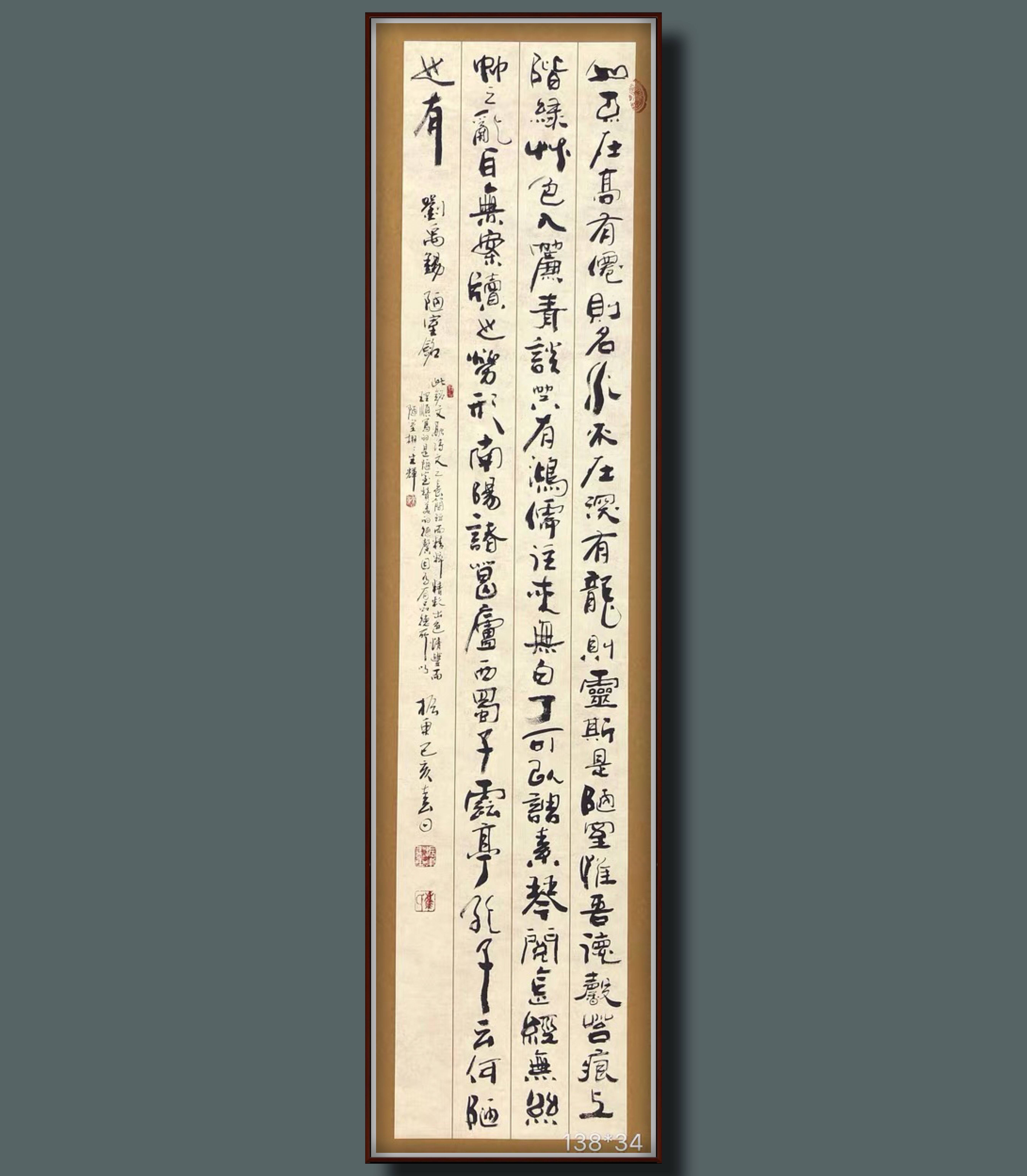 振东名家手写书法真迹定制装饰客厅字画茶室毛笔字刘禹锡陋室铭_作品