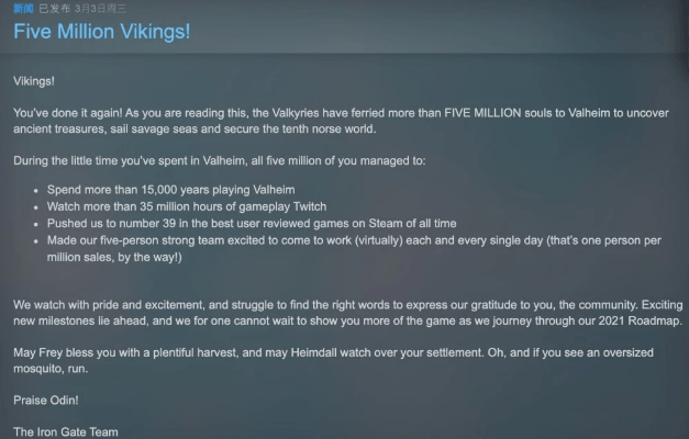 建造游戏的又一次胜利 英灵神殿 Steam销量突破500w份 玩家