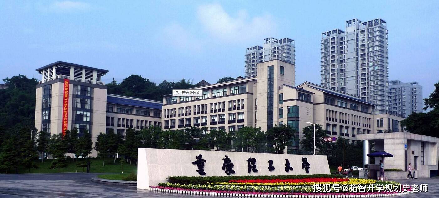 怎么考上重庆大学 862d0646c130402b9f2df3d36142ea4b.jpeg