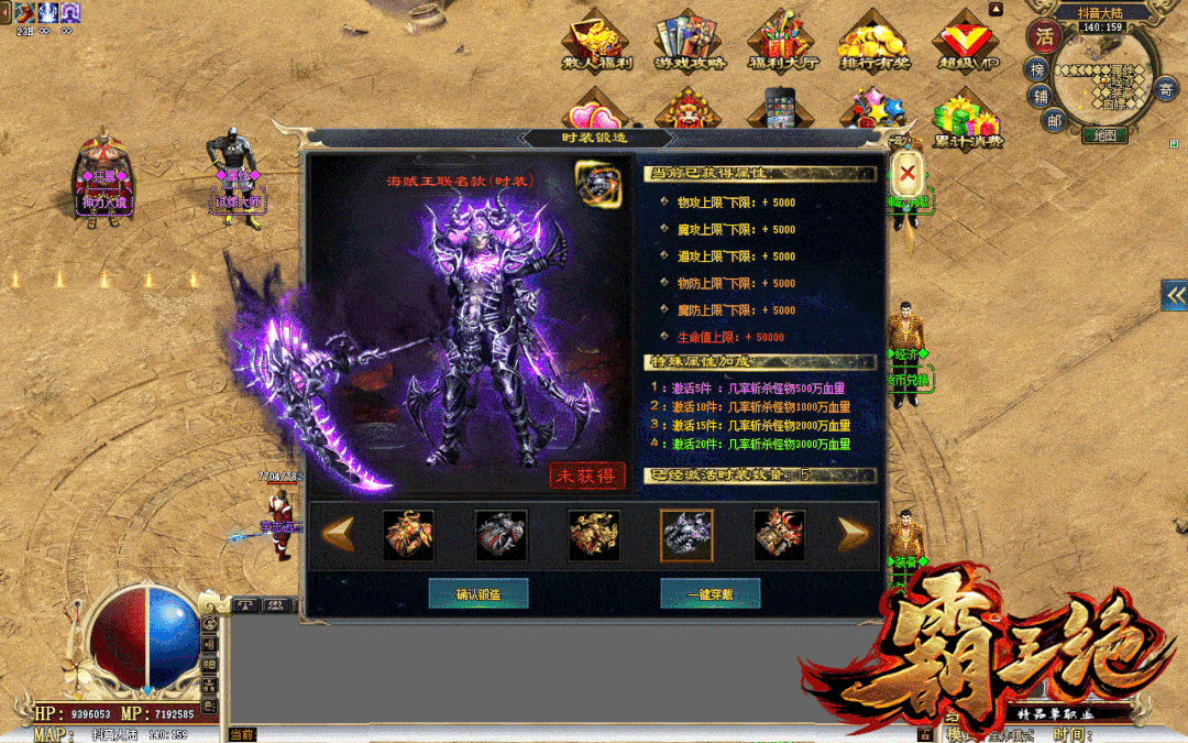 霸王绝单职业切割传奇复古传奇