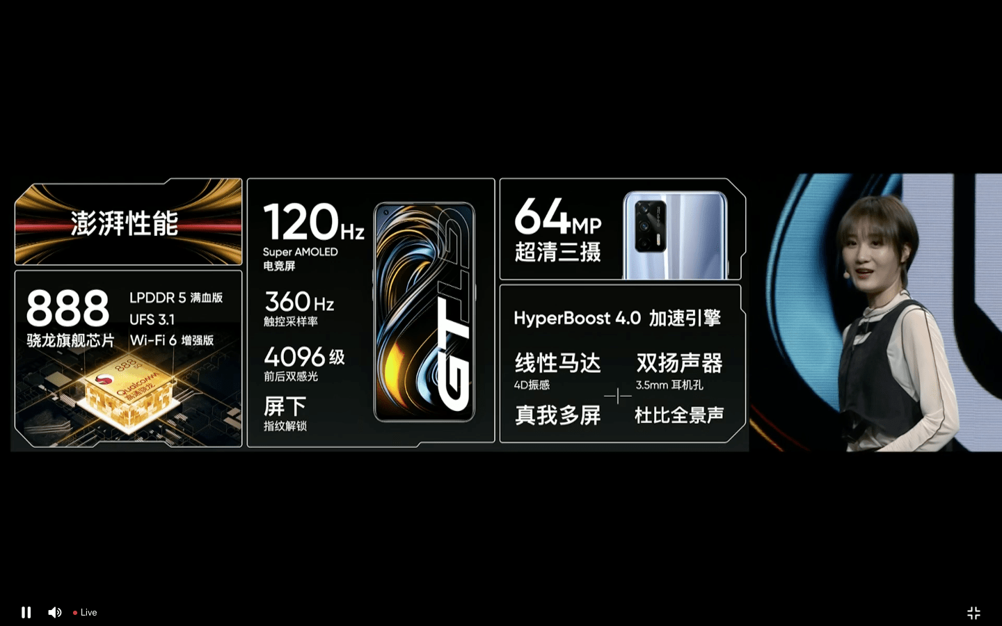 设计|发力中高端市场，realme真我GT性能旗舰正式发布