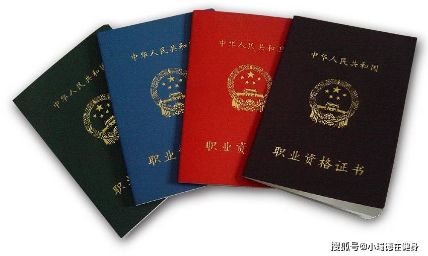 健身教练国职证书那些事