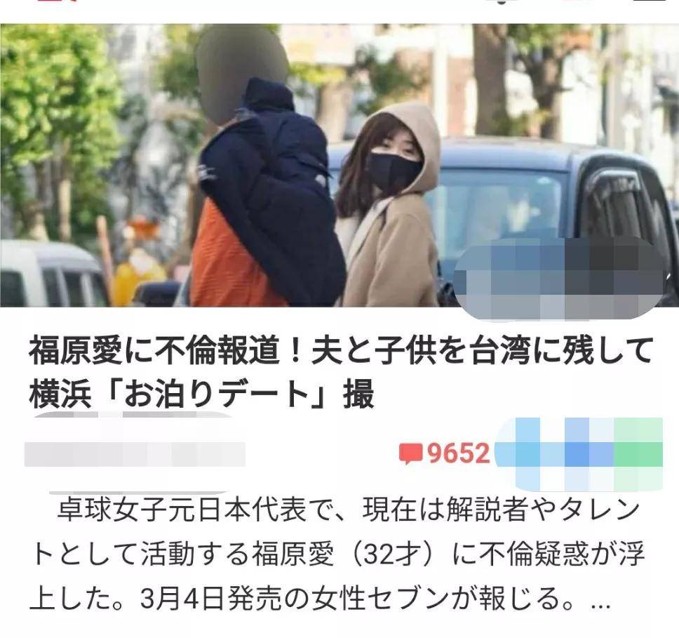 福原爱下嫁曾遭日本协会反对 如今濒临离婚 女强男弱并非主因 江宏杰