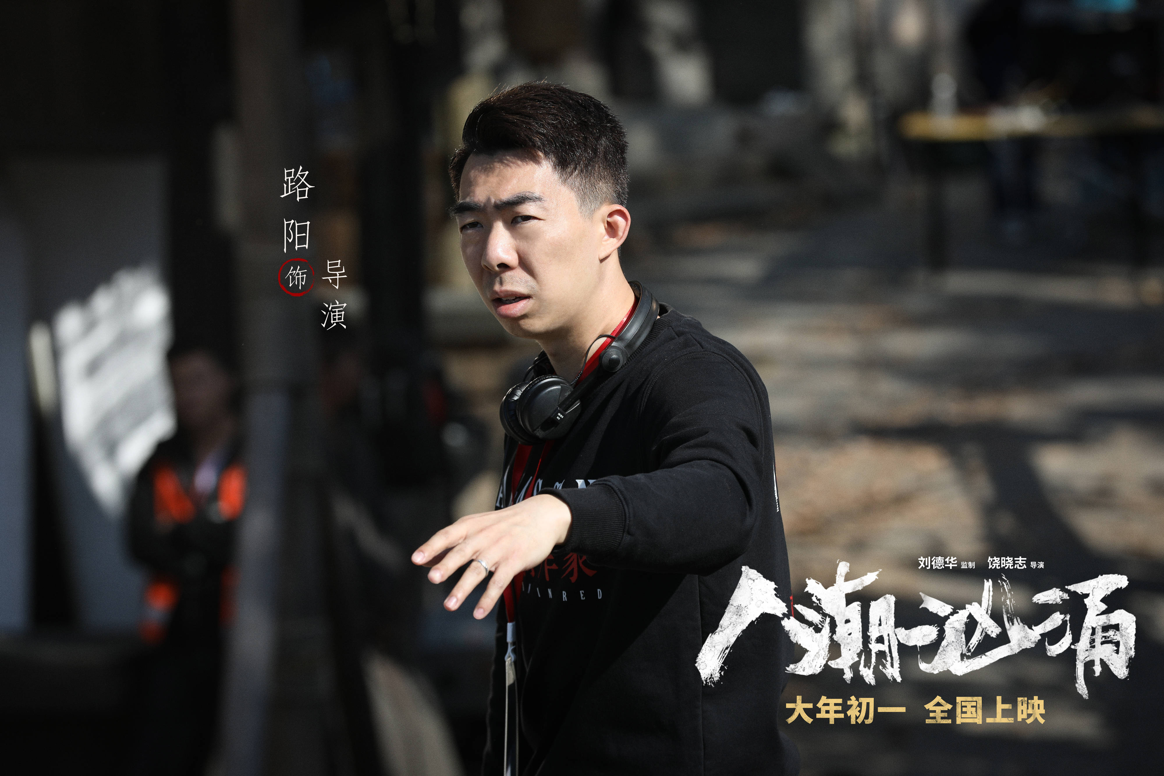 刘德华春节档新片到底藏了导演多少私货