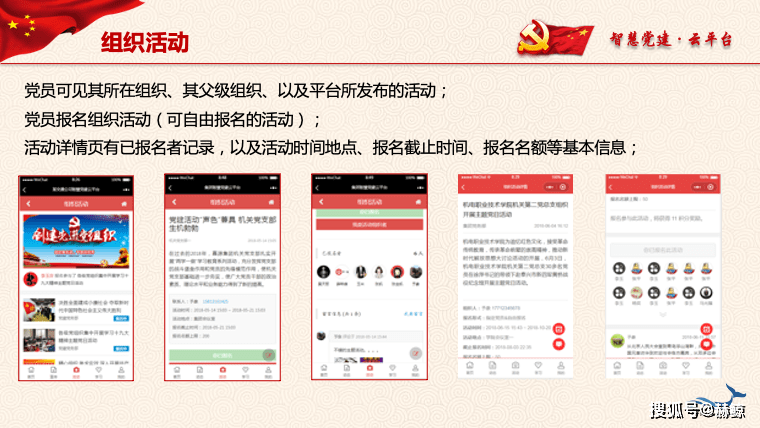 关于赫鲸智慧党建云平台整体结构