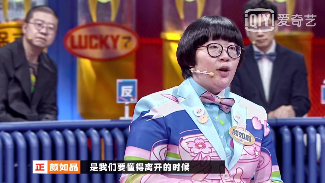 《奇葩说》杨天真:在职场上要保持渣男心态,才会举重若轻地工作