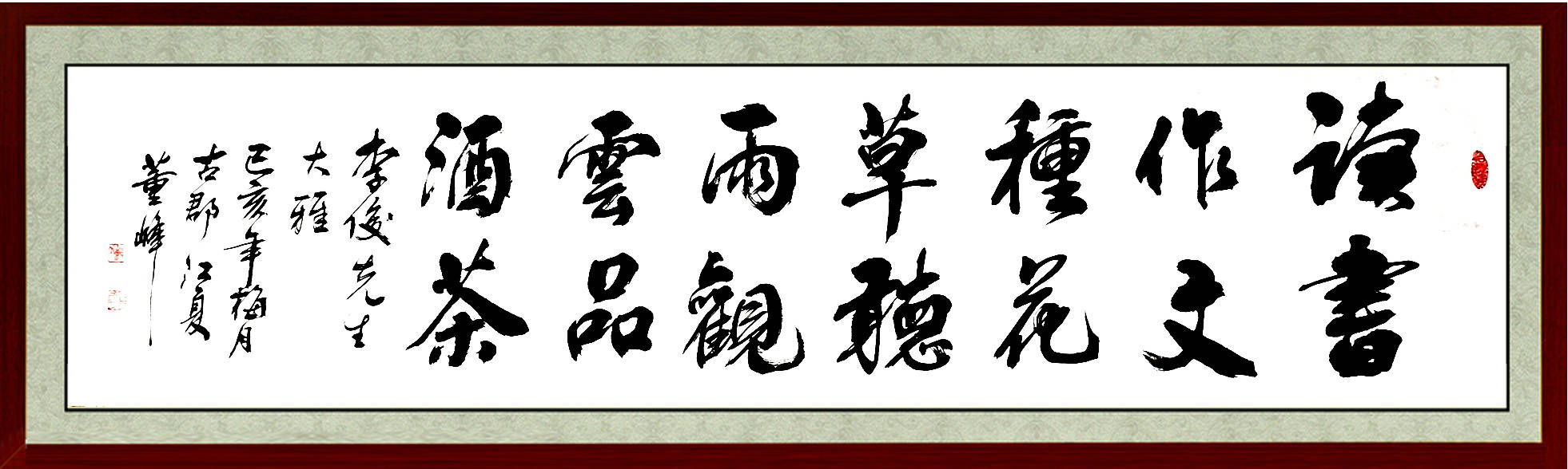 董峰爰写榜书的书法家