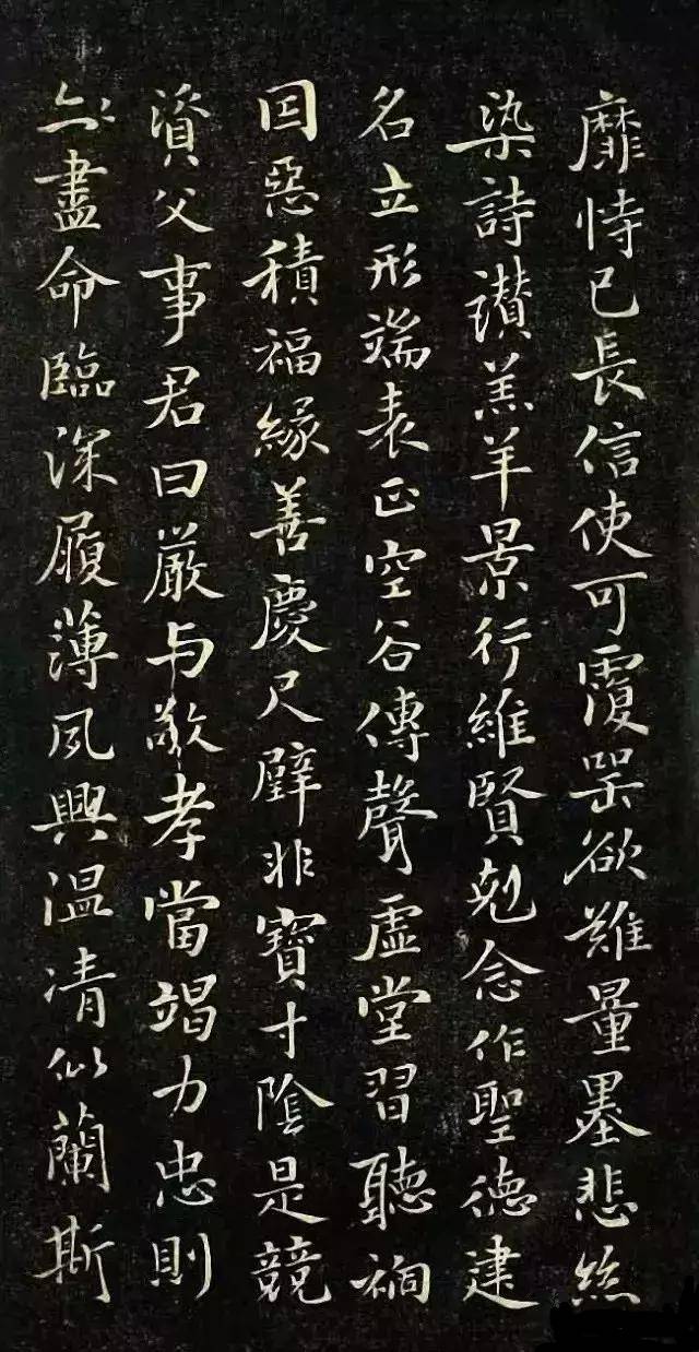 初唐.褚遂良《千字文》小楷