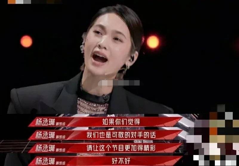 《年轮说》开嗓太惊艳,个人喜爱度第2,为什么杨丞琳踢馆成功?