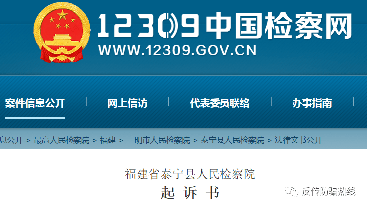 普顿外汇传销案：涉案1700多万元 发展会员