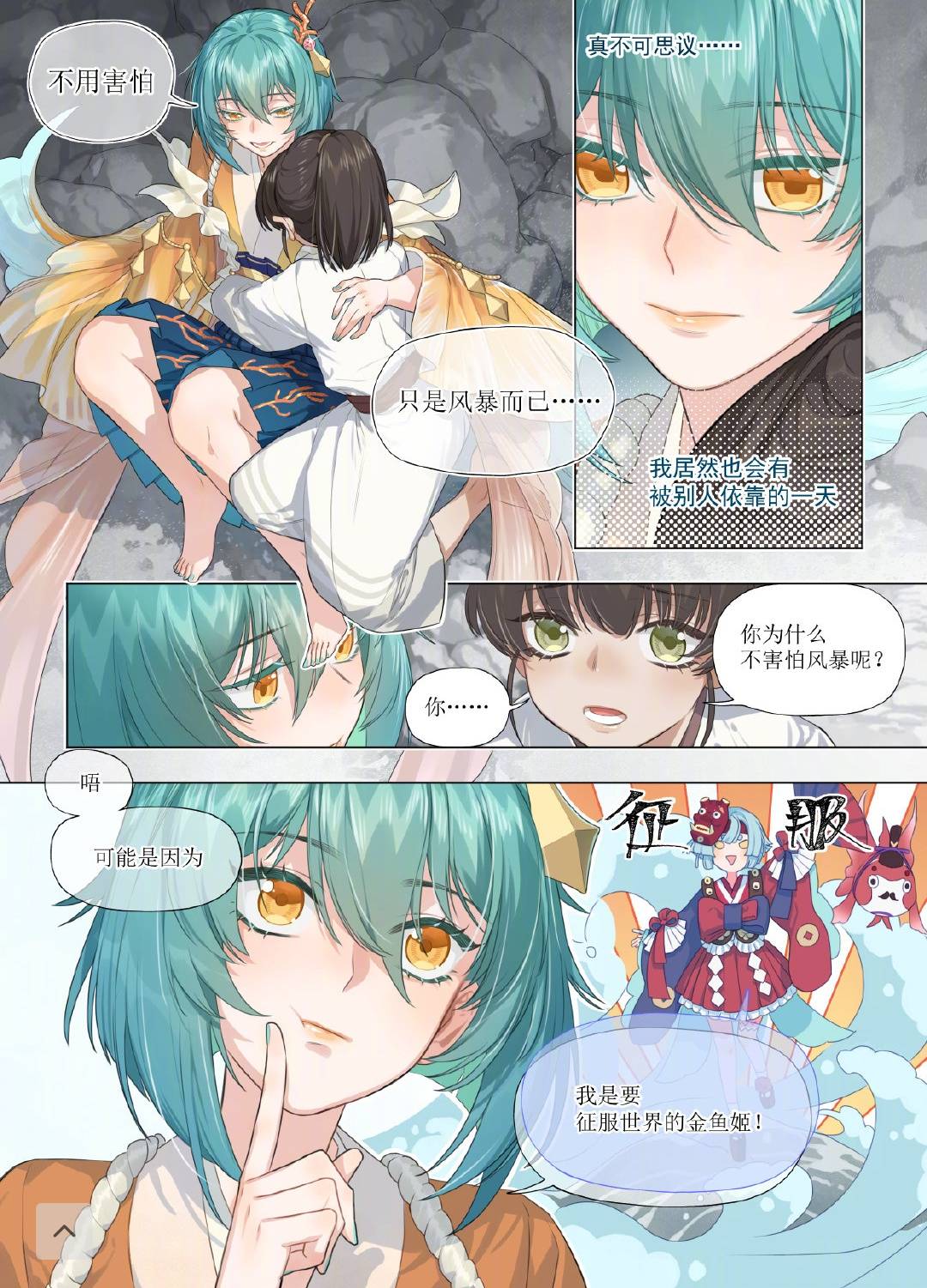 阴阳师新花合战皮肤被吐槽,玩家希望取消条漫,感觉很尬