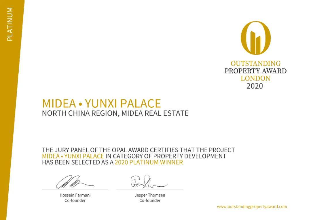 铂金奖/midea 61 yunxi palace天津美的·云熙府2020 opal评委阵容