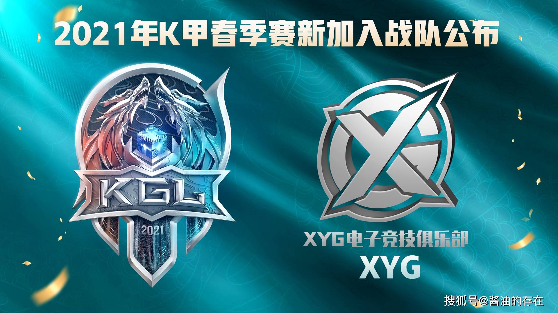 火豹队获得KPL夏季赛临时席位，火豹比赛