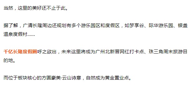 清远外来人口_29万外来工与清远一起成长