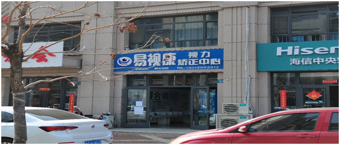 15近视矫治乱象调查:"易视康"—一副可以降低度数的眼镜?