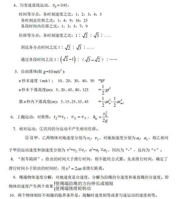 二轮复习怎样突破掌握这些二级结论及模型物理分数还能提高