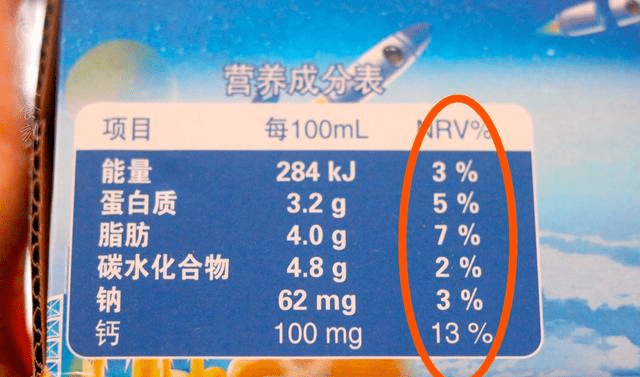 怎么挑选牛奶看配料表 99d1f41c3a2748259c039cc64b516475.png