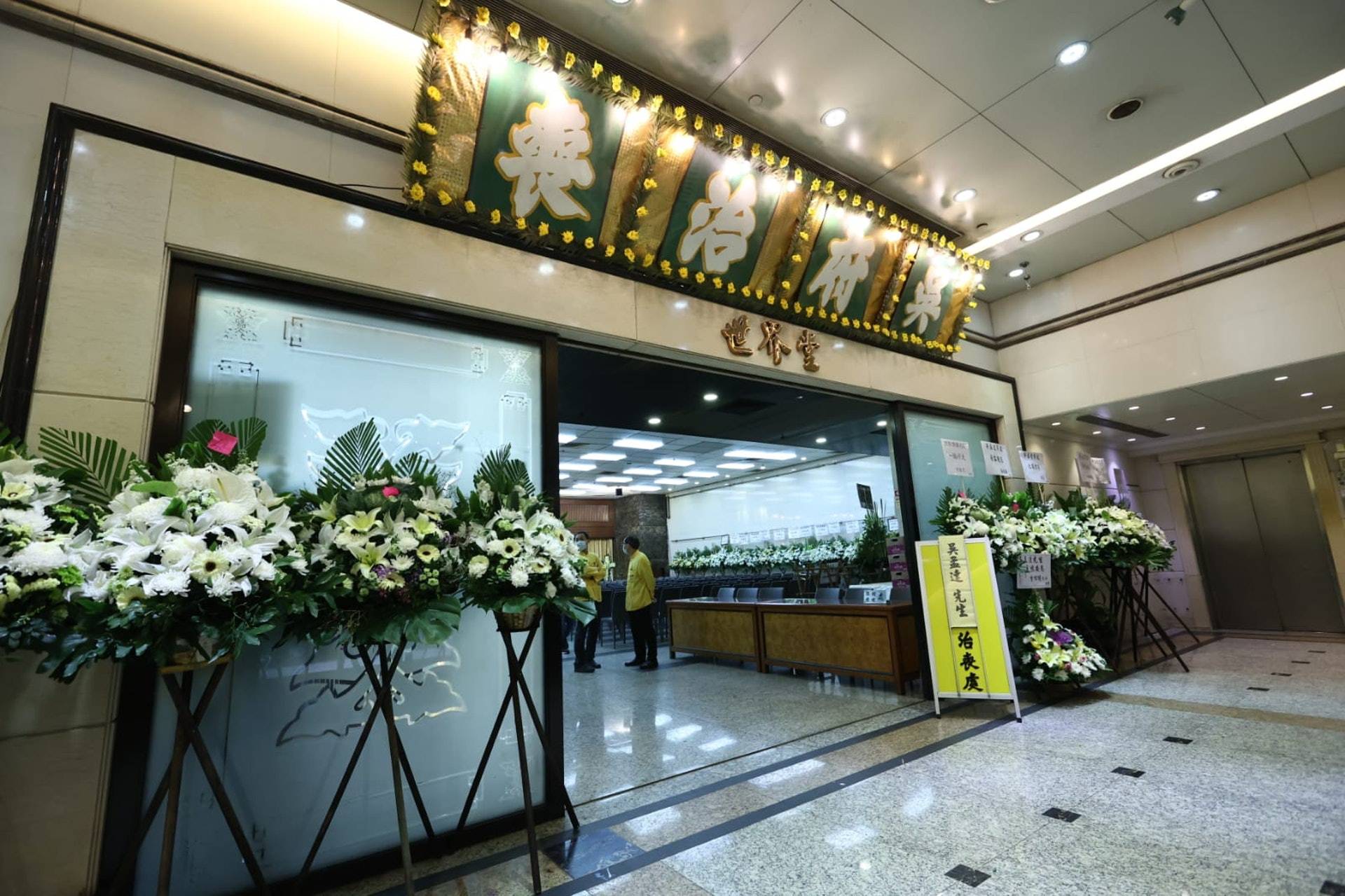 吴孟达设灵!幼子吴韦仑神情哀伤抵灵堂,周星驰花圈放显眼处