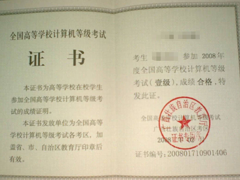 大学好考的证书 454a9fce15034ce5b2c5b4bff7f89ce2.jpeg