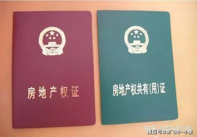 深圳的小产权房农民房都有哪些证件