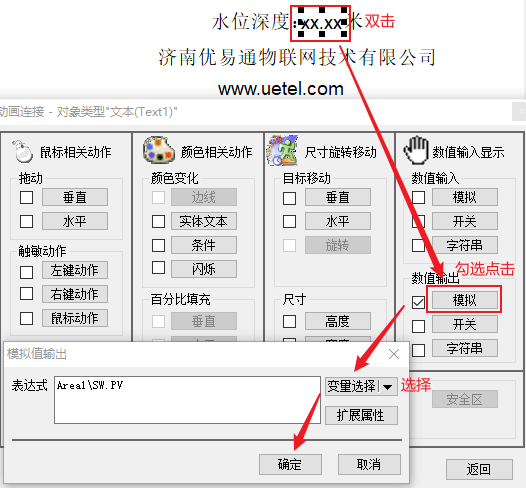 优易通,串口服务器,力控组态软件