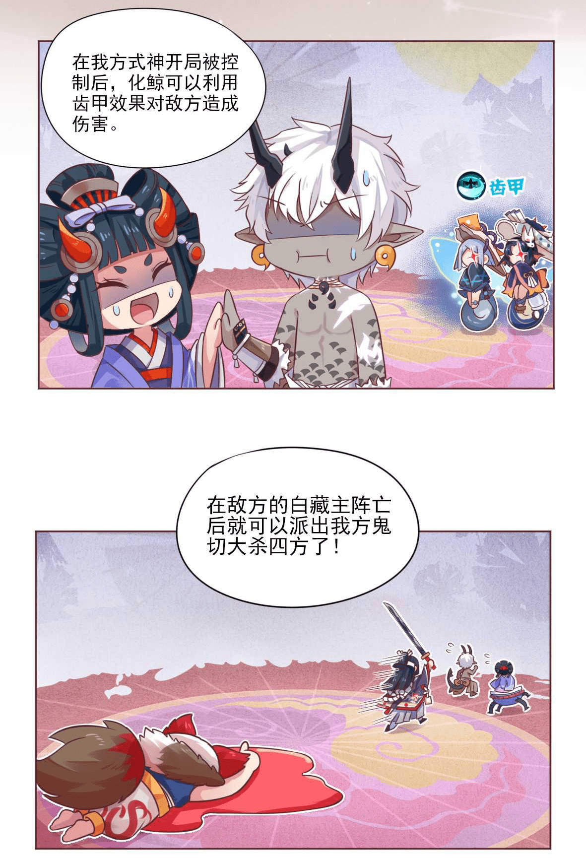 道馆突破阵容开课啦三分钟带你大杀四方称霸道馆阴阳师同人漫