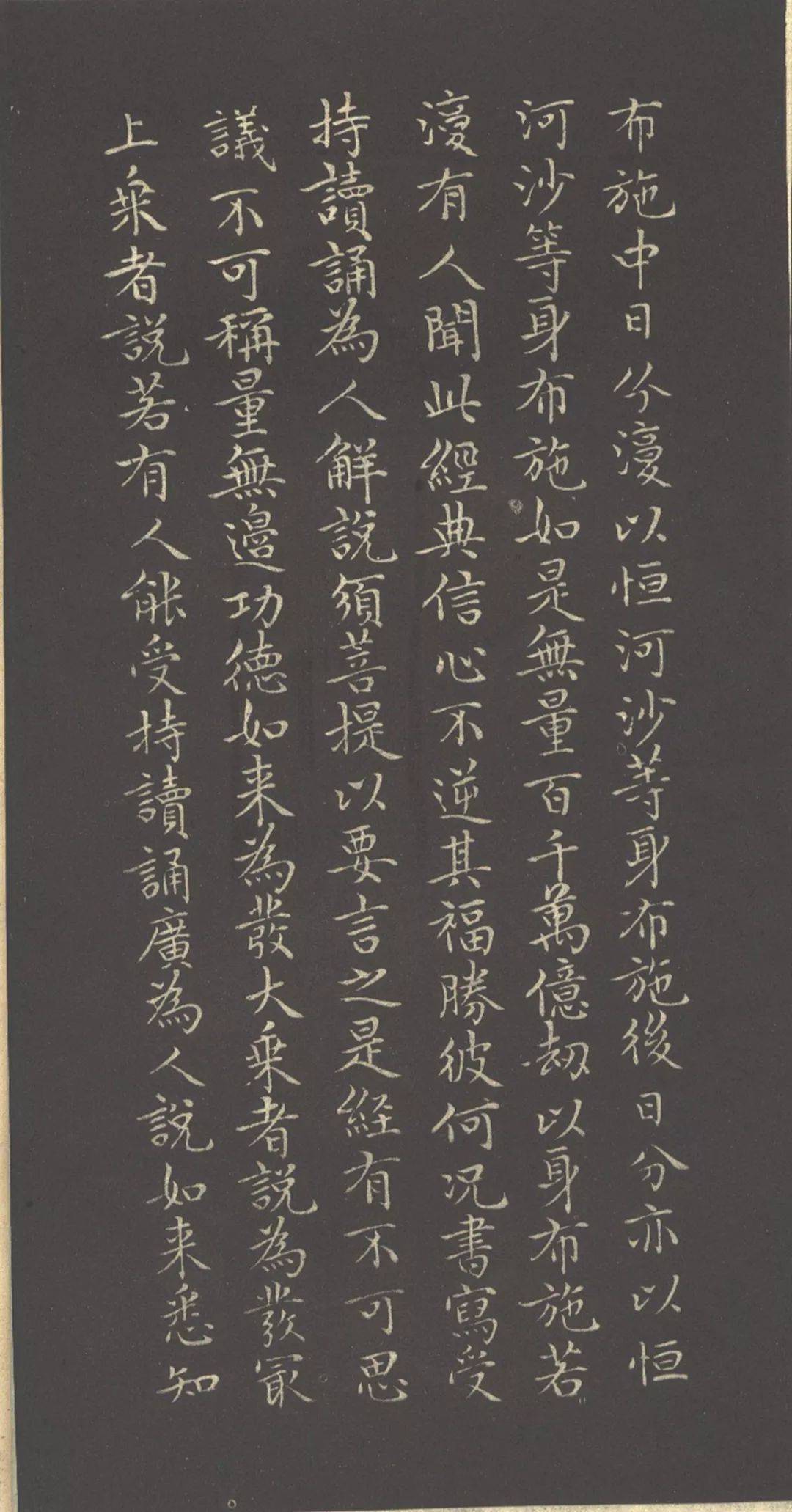 赵孟頫《小楷金刚经》两版欣赏_书法