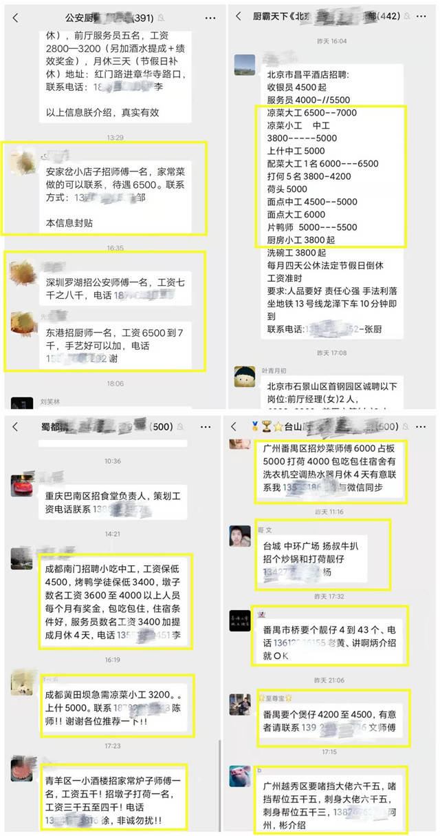 招聘厨师信息_17000 月 高薪直聘 老客户 此单仅一个名额 详见下文