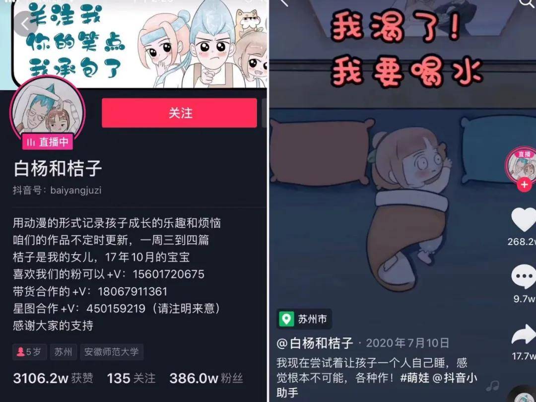 可可爱爱动漫ip实实在在吸粉狂魔