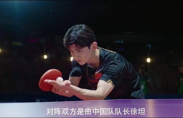 原创白敬亭许魏洲荣耀乒乓首播演技明显有破绽球技全靠特效撑